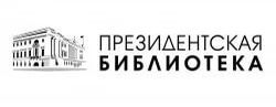 Президентская библиотека