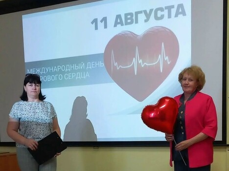  Всемирный День здорового сердца