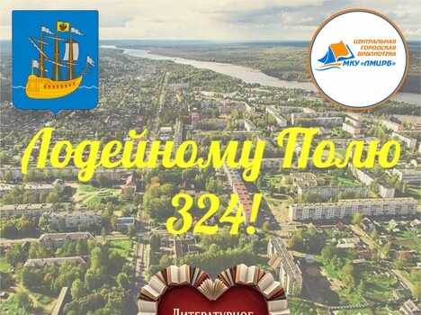 Литературное сердце города